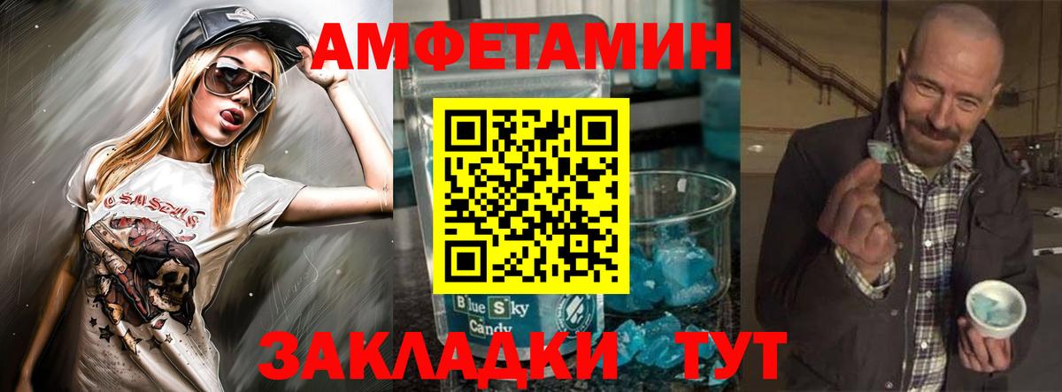 Амфетамин Premium  АМФ  Тихорецк  Вход с VPN 