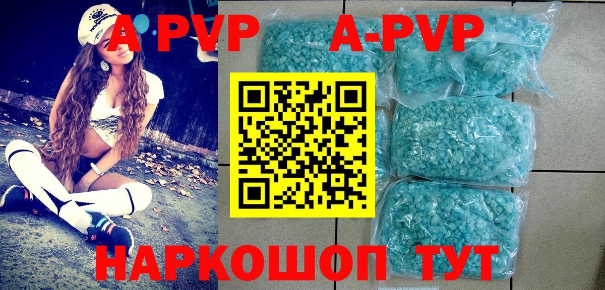 Тихорецк  A-PVP  Вход с VPN  A PVP крисы CK  Альфа ПВП крисы CK  A-PVP Crystall 