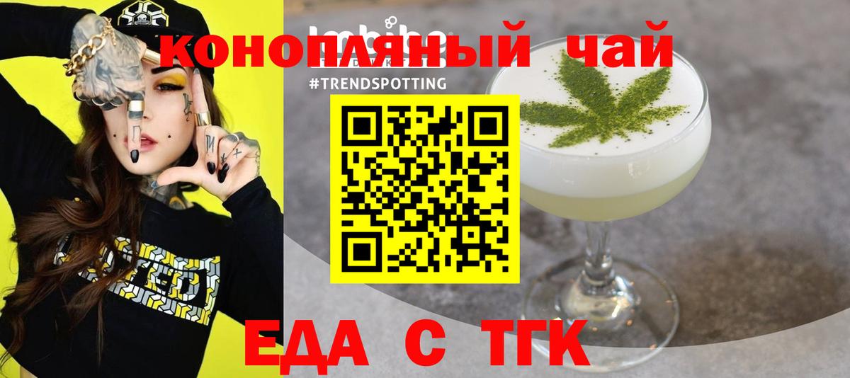 Тихорецк  Cannafood марихуана  Вход с VPN 