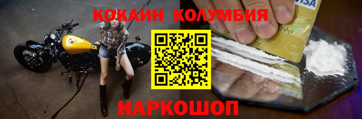 Cocaine Перу Тихорецк