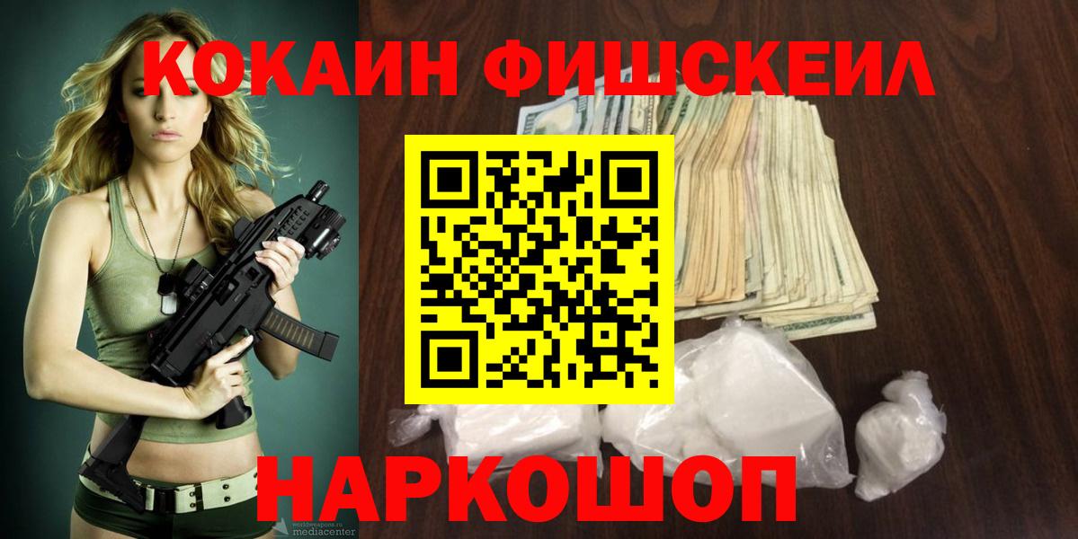 Тихорецк  COCAIN 99%  Cocaine  Вход с VPN 