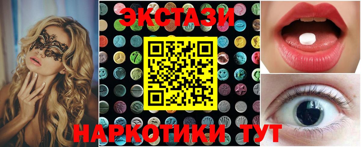 Ecstasy ешки  Вход с VPN  Тихорецк  Ecstasy XTC 