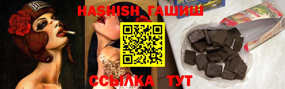 Тихорецк  ГАШИШ гарик  Гашиш  Вход с VPN 