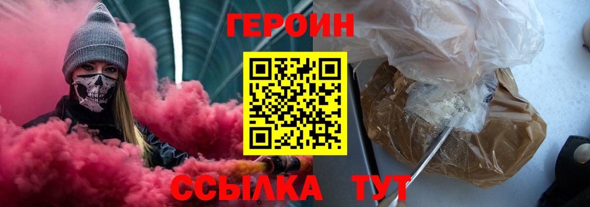 ГЕРОИН Афган  Вход с VPN  Тихорецк 