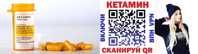 Кетамин VHQ  Тихорецк 