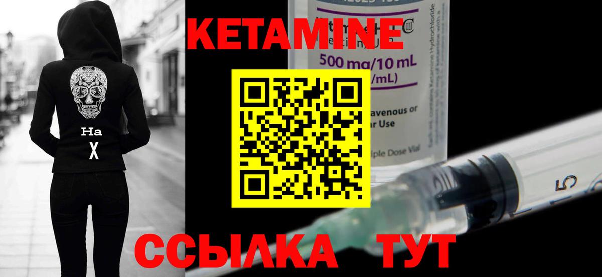 Тихорецк  КЕТАМИН ketamine  Вход с VPN  Кетамин ketamine 