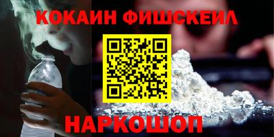 кокаин Можайск