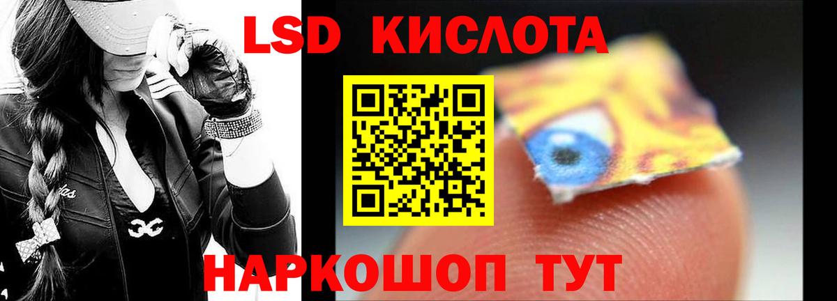 ЛСД экстази кислота Тихорецк