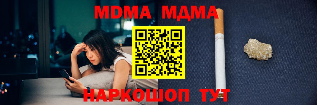 МДМА VHQ Тихорецк