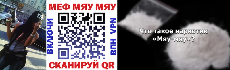 Меф мяу мяу кристаллы Тихорецк