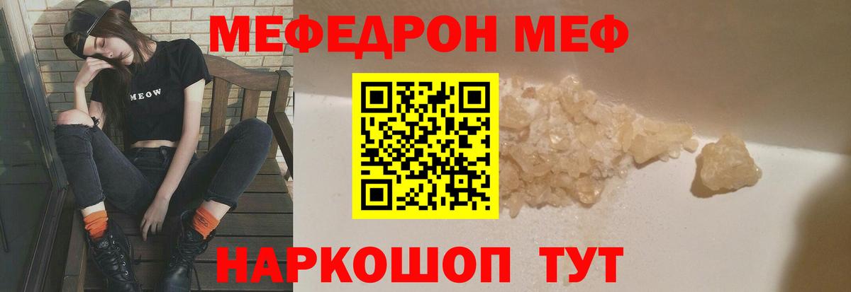 Меф мяу мяу  МЯУ-МЯУ  Тихорецк  Вход с VPN  Меф  Мефедрон кристаллы 