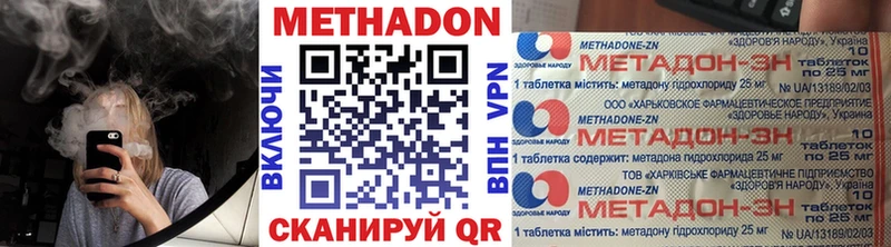 МЕТАДОН кристалл  Тихорецк 