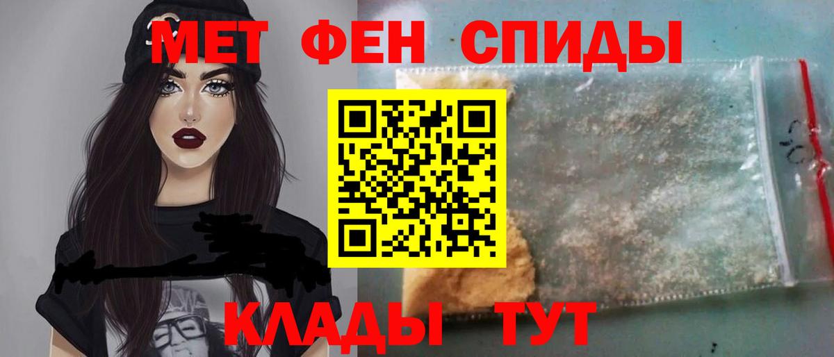 Метамфетамин кристалл  Метамфетамин  Метамфетамин кристалл  Тихорецк  Вход с VPN 
