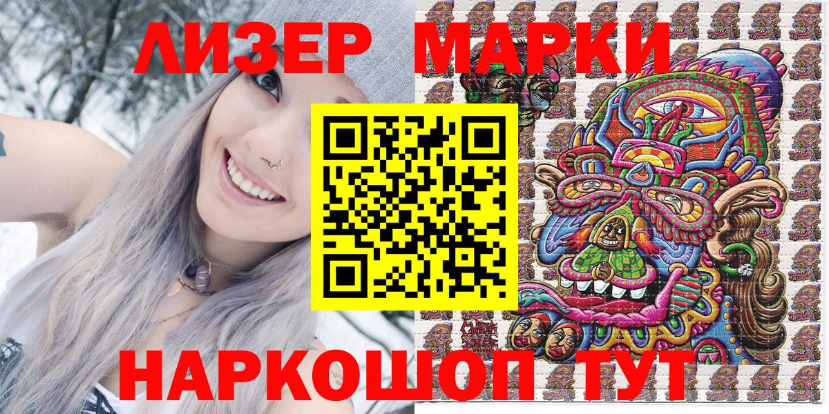 Марки 25I-NBOMe 1,8мг Тихорецк