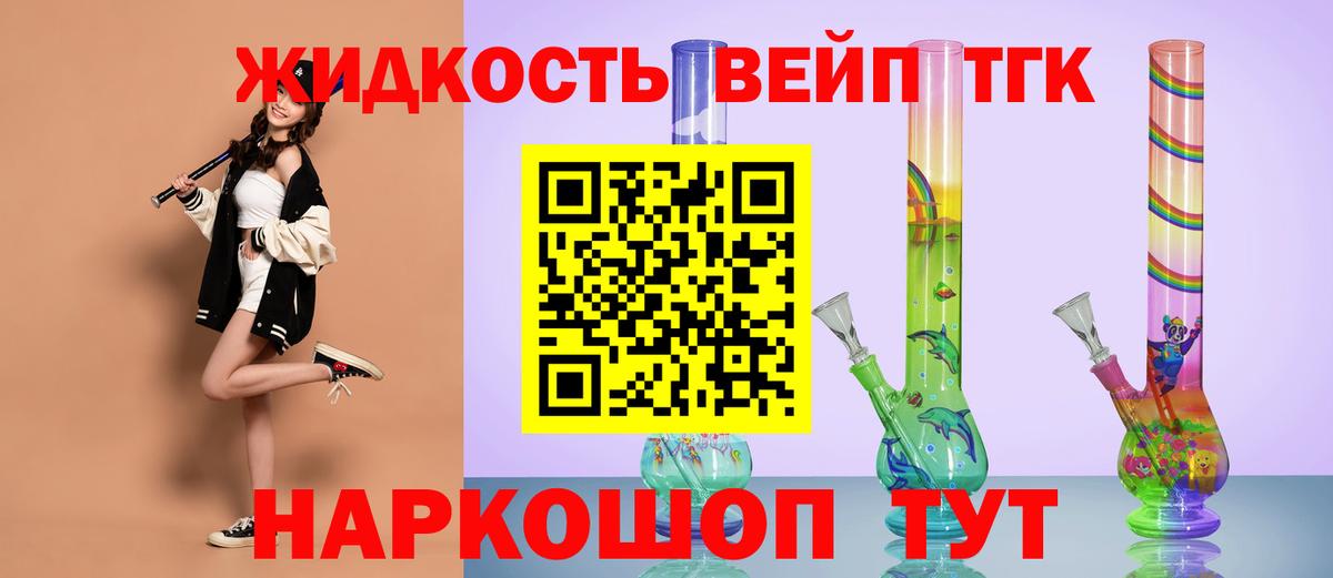 Дистиллят ТГК гашишное масло  Дистиллят ТГК концентрат  Вход с VPN  Тихорецк 