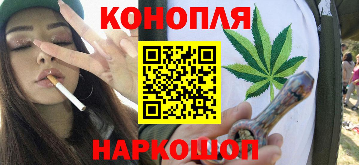 Каннабис планчик Тихорецк